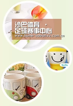 关于沙巴体育官网