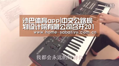 沙巴足球