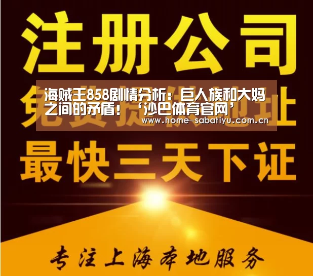 沙巴体育