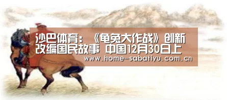 沙巴体育官网