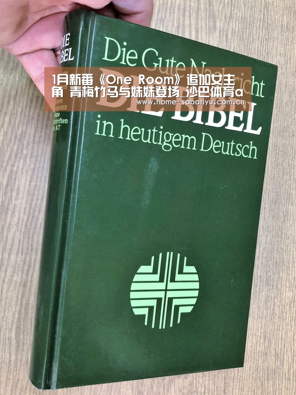 沙巴足球