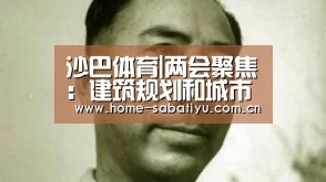 沙巴体育
