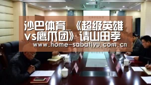 沙巴足球