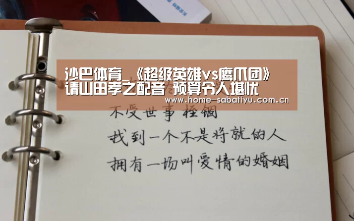 沙巴足球