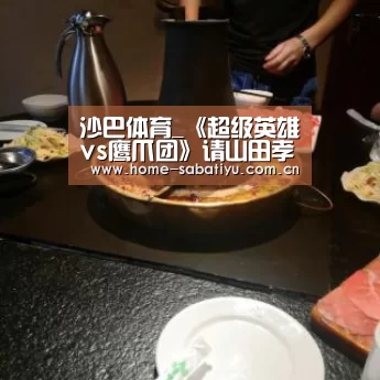 沙巴体育app