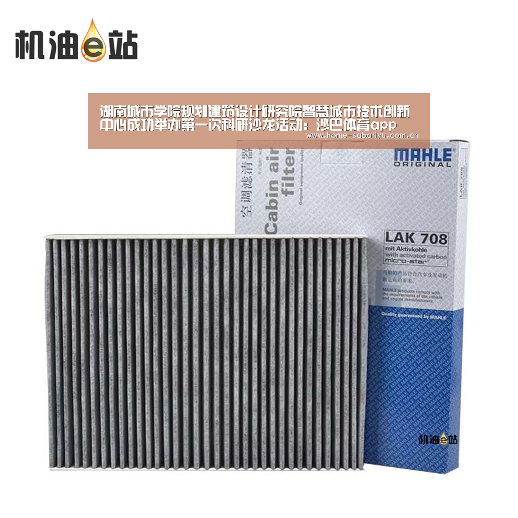 湖南城市学院规划建筑设计研究院智慧城市技术创新中心成功举办第一次科研沙龙活动:沙巴体育app(图1) 沙巴体育官网