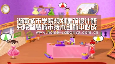 湖南城市学院规划建筑设计研究院智慧城市技术创新中心成功举办第一次科研沙龙活动:沙巴体育app(图3) 沙巴体育