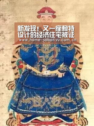 新发现!又一座赖特设计的经济住宅被证实_沙巴体育(图1) 沙巴体育官网