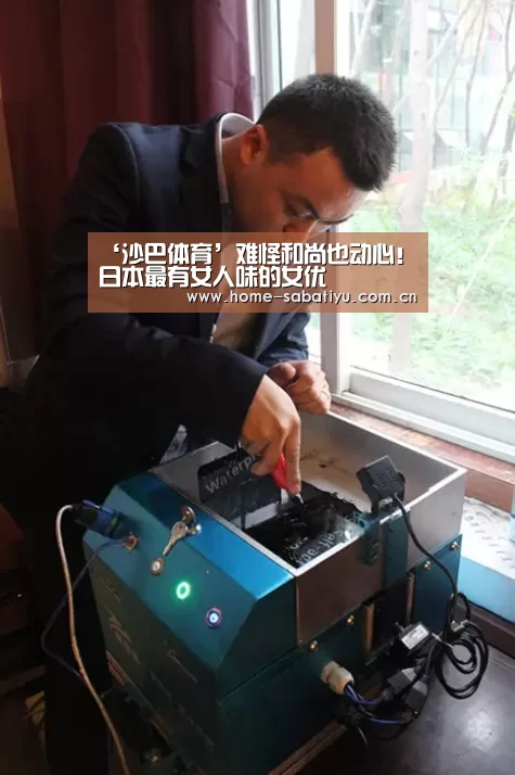 沙巴足球
