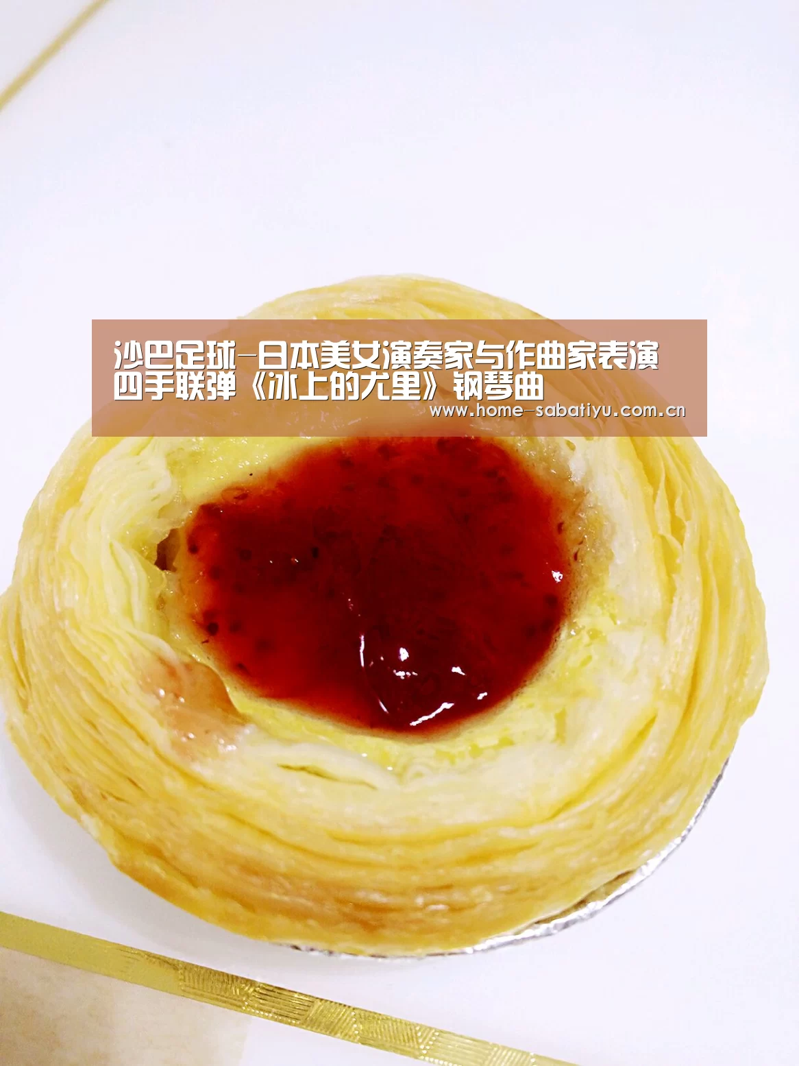 沙巴足球