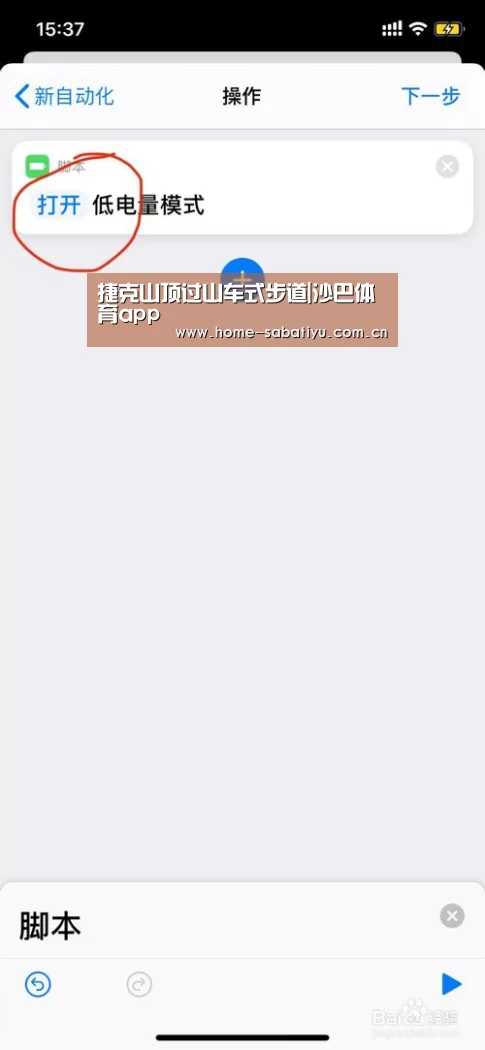 沙巴足球