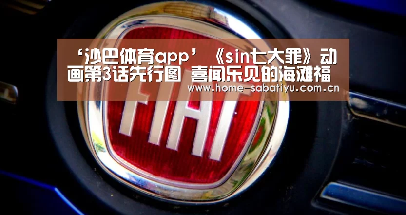 沙巴体育