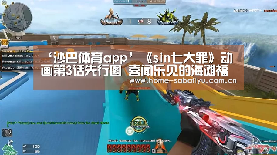 沙巴体育