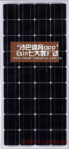 沙巴足球