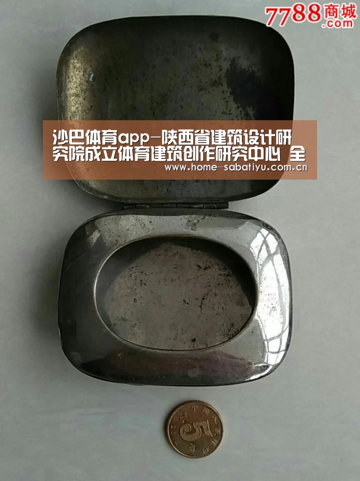 沙巴体育app-陕西省建筑设计研究院成立体育建筑创作研究中心 全力以赴服务第十四届全国运动会(图4) 沙巴体育