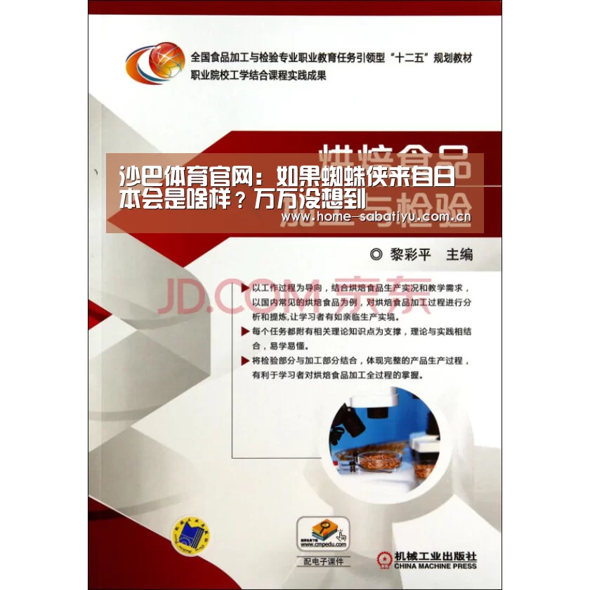 沙巴体育官网