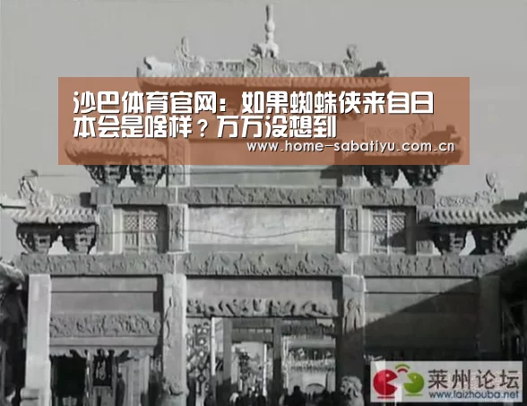 沙巴足球