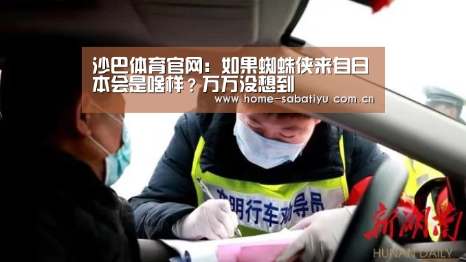 沙巴体育app