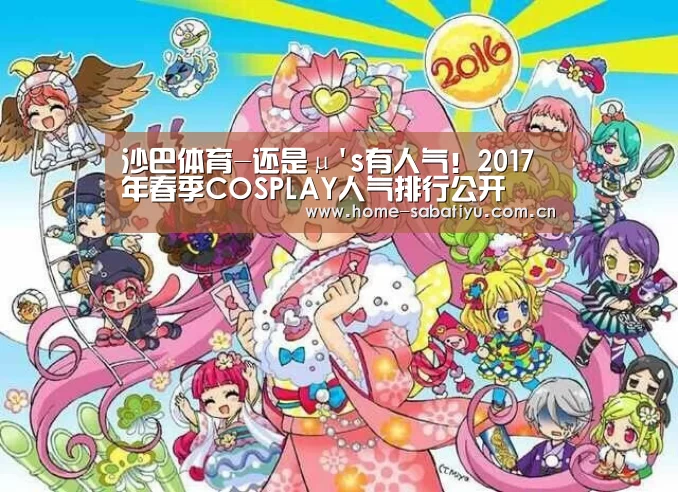 沙巴足球